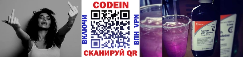 Кодеин Purple Drank  Купить закладки  Камешково 