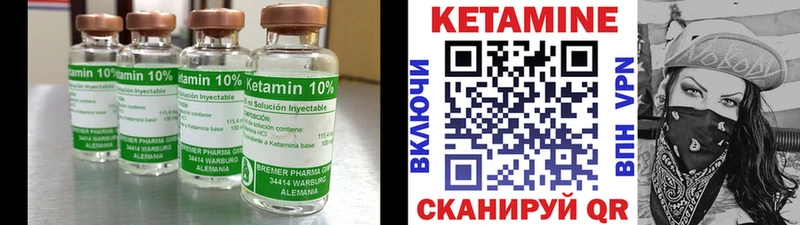 КЕТАМИН VHQ  Купить  Камешково 