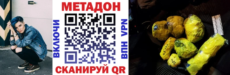 Купить закладки  Камешково  Метадон VHQ 