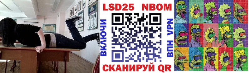 Марки N-bome 1,8мг  Купить где  Камешково 